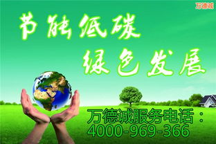 中国环境标志认证在线2 中国环境标志认证在线 快捷找万德诚高清图片 高清大图